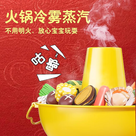 德骊嘉儿童过家家玩具女孩子迷你厨房做饭仿真火锅套装3到6岁男生日 特惠版:火锅22套(喷雾音效灯光