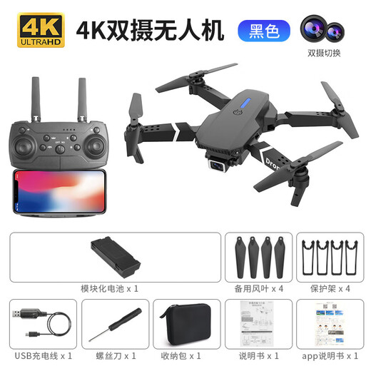 DJI ELF БПЛА НОВАЯ СТАРИТЬ НОВЫЙ E88 БПЛА 8K БОЛЬШОЙ ДЛЯ ВЫСОКОГО ВЫСОКОГО ОТДЕЛЕНИЯ Аэрофотосъемка Мини-дистанционное управление самолетом черная камера-4K-пакет с хранением с тремя батареи на конфигурации