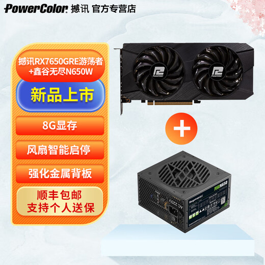 ShakeXun RX7650GRE 8G/6750GRE 10G Wanderer Red Devil Dark Dog Competition White GDDR6 New Computer Desktop Computer Card Game Graphics Card Design A Card RX7650GRE Wanderer 8GB Black