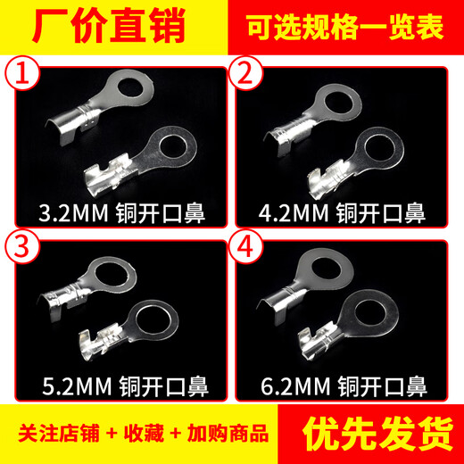 Terminal lug DJ431 cold-pressed terminal terminal copper open nose bare terminal 4.2/3.2 5.2 6.2mm 3.2MM copper open nose (20 pieces)