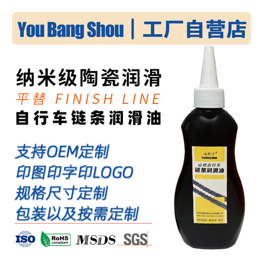 Flat-replace Finish Line Chain Oil Mountain Highway Vehicle Lubricating Oil Ceramic Dry Wet Wax YBS-6226 Chain Oil 50G