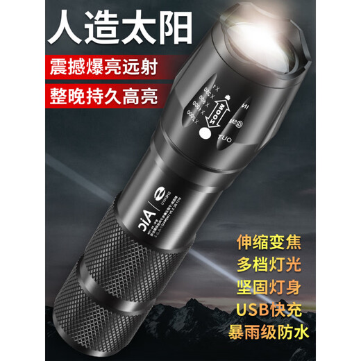 手电筒强光可充电超亮长续航远射便携家用户外耐用大容量迷你便携 9900K普亮_单档调光_USB直充