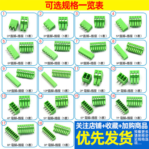 Dafuri KF2EDG 3.5MM plug-in pcb terminal block 15EDG curved straight pin + socket 2/3/4/5/8 4P straight pin + socket (2 sets)