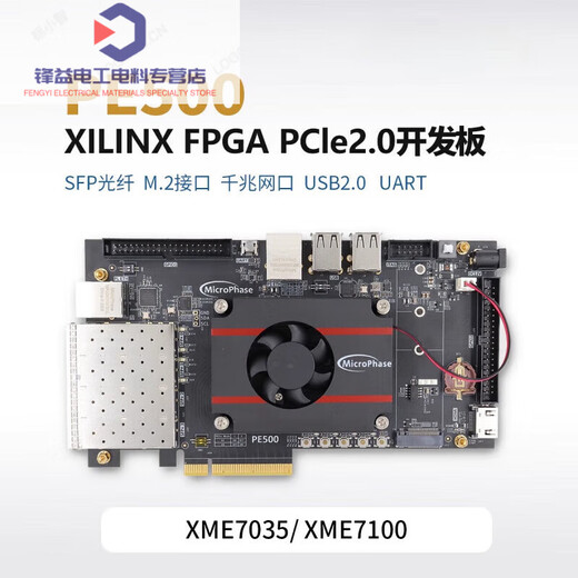 微相 Xilinx FPGA ZYNQ开发板 7035 7045 7100 ZC706 SFP 赛灵 XME7035开发板