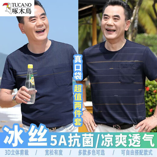 Dad Woodpecker summer short-sleeved T-shirt for middle-aged men, mercerized cotton Polo shirt, middle-aged and elderly loose ice silk round neck half-sleeve 690 dark blue + 692 dark blue 4XL /190