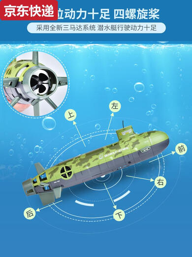 Liangxue Kinder Elektro-Fernbedienungs-Kontrollboot U-Boot Spielzeugfischtank Simulation kann isoliert werden.