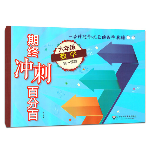 2024 Final Sprint Chinese Mathematics English Physics Grade 678 Full set of 3 books Sets Grade 9/Junior High School Third Grade