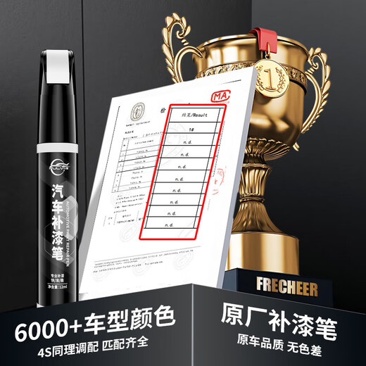 Pulu touch-up pen car black and white pearl white car paint scratch removal scratch repair spot paint pen universal red