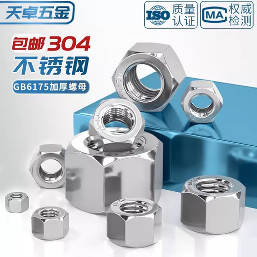 
Tianzhuo Hardware GB6175 304 stainless steel hexagon thickened nut extra thick nut lengthening and heightening screw M6M8M10M12mm M10-5 pieces