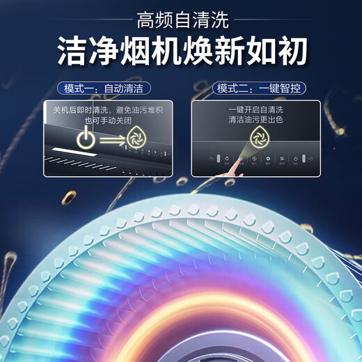 海尔（Haier）抽油烟机家用烟灶套装25立方大吸力厨房油烟机燃气灶 顶侧双吸一键换气自清洁排烟机套装EC723 【单烟机】25m³大吸力EC723