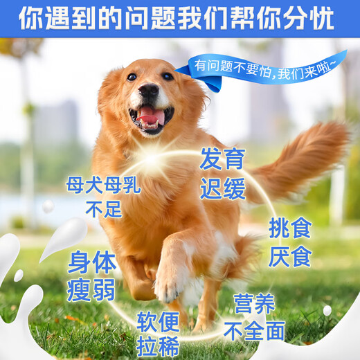 Wolf Boy Dog Special Goat Milk Powder 350g Newborn Dog Puppies Adult Dogs Elderly Dog Milk Dog Goat Milk Powder Nutritional Supplement