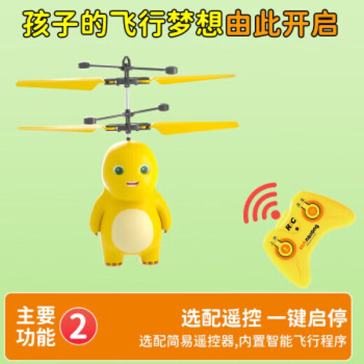 Das milchdragon-Erfassungsflugzeug, das remote kontrollierte elektrische Aufhängung ferngesteuert kontrollierte Flugzeuge mit einem mit einem Milch Dragon Boy 3-6 ferngesteuerten Milchdrachen-Erfassungsflugzeug [mit Fernbedienung]