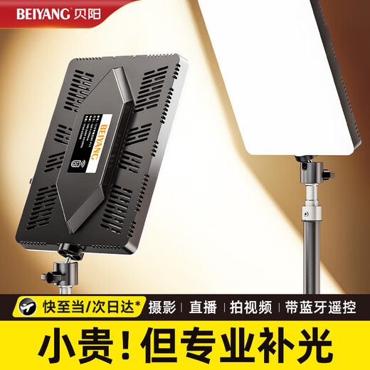 Beiyang 11-inch fill light live broadcast light photography soft light camera live broadcast equipment complete set of anchor beauty indoor professional fill light food desktop beauty fill light live broadcast fill light