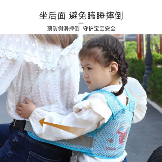 9i9儿童安全带骑电动车摩托车前后坐网眼背带宝宝绑带防摔反光带飞机