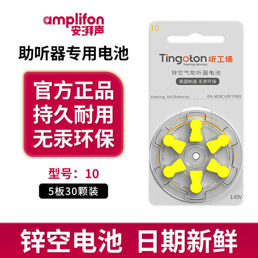 Oticon gray card hearing aid battery A10/A13/A312/A675 special zinc air button battery accessories imported gray card A10 five plates 30 pieces