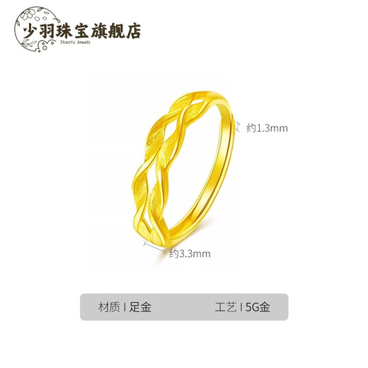 Shaoyu Pure Gold 999 Wheat Ear Gold Ring Plain Ring Adjustable Pure Gold Ring Women's Birthday Gift Pure Gold Wheat Ear Ring Adjustable 1.7g