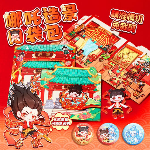 
IGNB Nezha: Devil Child Dress Up Scenic Pocket Bag Ball Sea Quiet Book New Girl Handmade Diy Toys 6 [Nezha + Ao Bing] Landscape Pocket Bag