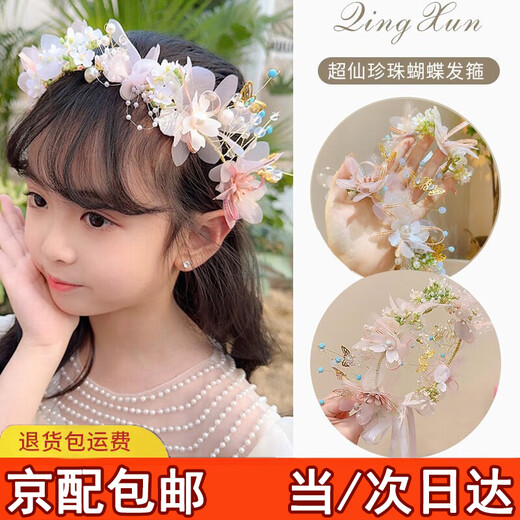 Bai Qixin Children's Crown Garland Headdress Hairpin Girl Hairband Wedding Spring Outing Flower Girl Birthday Headdress Fairy Performance Accessories Fruit Green Beaded Flower Streamer - One Size