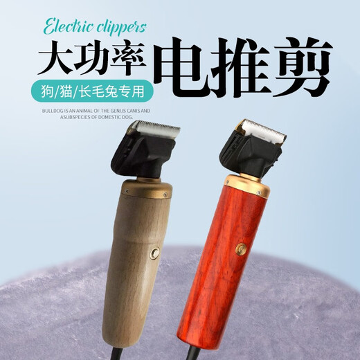 55W high-power long-haired rabbit electric clipper pet shaver Samoyed Chow dog electric clipper dog shaver 55W electric clipper white wood