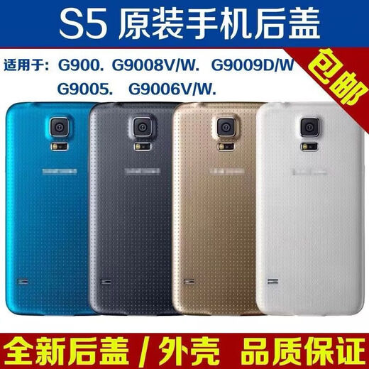 Samsung (SAMSUNG) is suitable for Note4 original back cover N9108V mobile phone case N9106 battery cover Note3 back case S5 transparent silicone cover G9008v Samsung Note4 back cover black Note4 other Samsung models