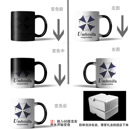 Yaowanxi Resident Evil Peripheral Water Cup Games rencontrés avec le logo Hot Mug Umbrella Changement de couleur en céramique de grande capacité Changement de couleur Cup-7027 300 ml Cup simple + Coud Cud Boîte-cadeau + Course à température constante
