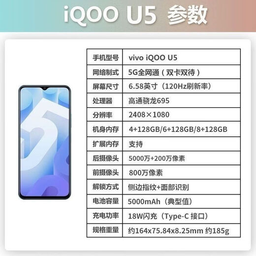 
iQOOU5 Snapdragon 695 processor, full network access 5G dual-sec dual standby high-screen refresh game photography smartphone IQOO U5 Fantasy Blue 8GB+128GB