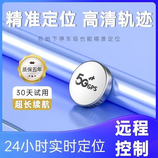 小米部依北斗GPS定位跟踪器小型远程汽车载车辆追跟定仪器追踪防盗防丢j 定位追踪/全国定位/高清轨迹 顶配版:待机60年+卫星定位+轨迹