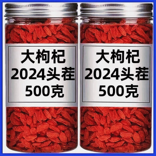 北京同仁堂无硫磺熏的枸杞宁夏特一级新货子正宗熏红干吃泡水泡酒煲汤即食 精选宁夏头茬大果/100克/发一罐