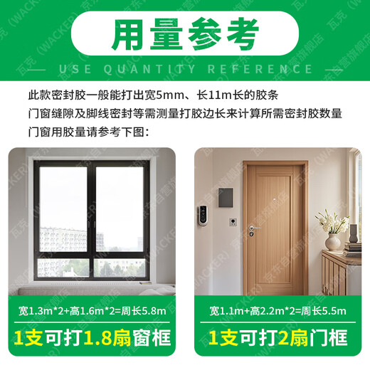 瓦克（WACKER）GM玻璃胶通用型厨卫密封胶美容胶中性耐候门窗硅酮胶结构胶白色