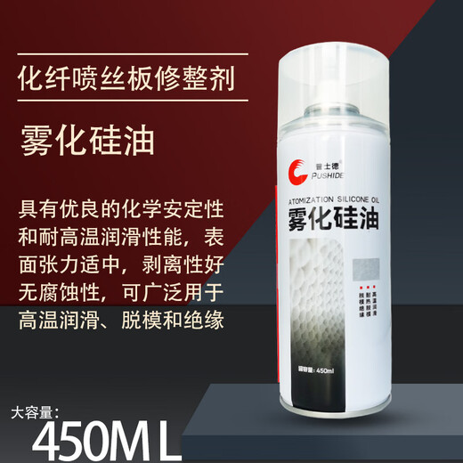 Atomized silicone oil spray silicone grease rubber maintenance oil silicone grease silicone lubricant liquid spray 3 bottles