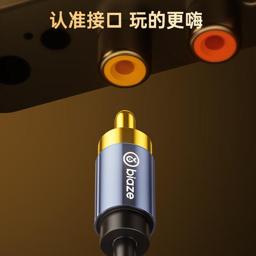 毕亚兹 RCA莲花头数字同轴线音频线 1米 低音炮发烧级公对公连接转接线 SPDIF音响电视功放75欧视频线 