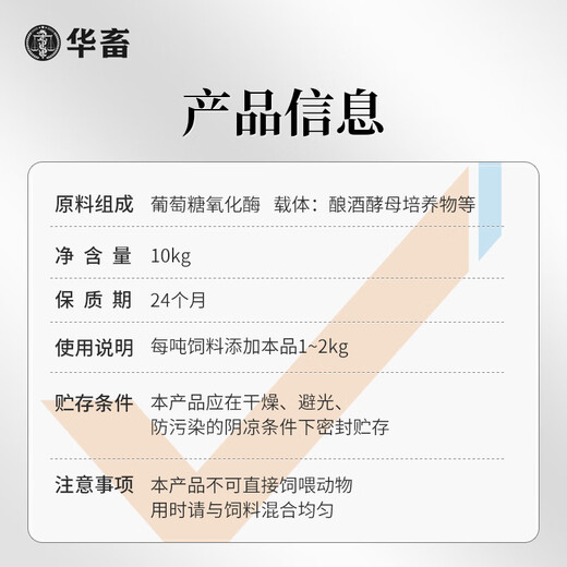 Huayu Demold Agent Veterinary Chicken, Poultry, Cattle and Sheep Feed Additive for Sows and Pregnant Animals Biological Corn Demold Net 20Jin Jin is equal to 0.5kg Biological Demold Net to preserve nutrition