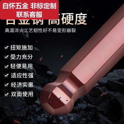 甜苗苗内六角扳手套装子母型球头六棱2长硬螺丝梅花扳手六角匙 镜面九件套中长-卡装 1.5-1015-4877-176平头球头镜面