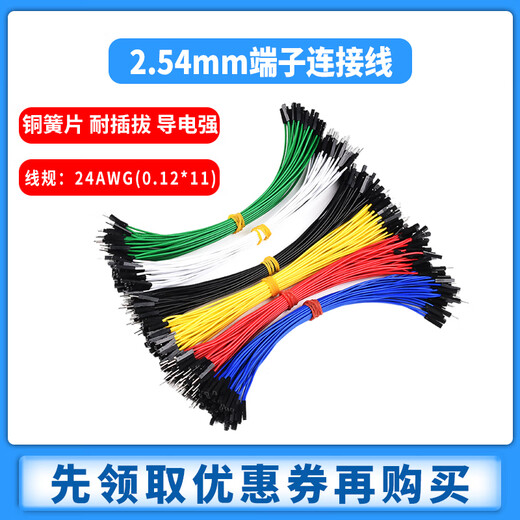 Zejie female to female male to male male to female 20cm single Dupont line 2.54mm rehearsal terminal connection line (10 pieces) PVC1007 line 26AWG red 20cm female to female 10 pieces others