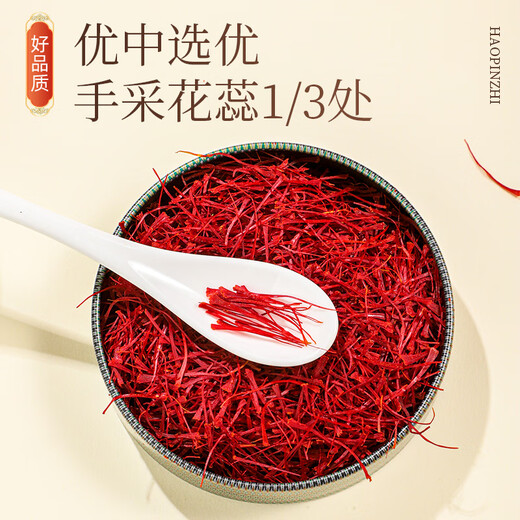 Tk Beijing Tongrentang Saffron Gift Box 12g cadeau cadeau cadeau pour les anciens anniversaire dragon boat festival cadeaux tonic