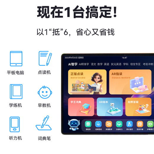 Zhuangyuanlang learning machine A90pro children's eye protection learning tablet AI learning machine teaching materials synchronization course synchronization English early education machine learning machine 10.1-inch ink eye protection screen upgraded version 8+128G card insertable - free smart eye + stylus