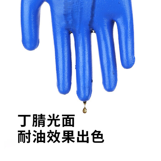 恒辉 浸胶劳保手套 丁腈橡胶耐磨耐油挂胶 建筑工地木工修车  蓝白款