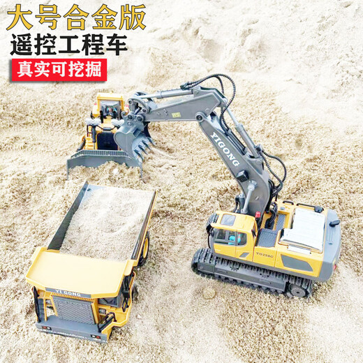 Ant Barium remote control excavator alloy remote control vehicle excavator remote control engineering vehicle dump truck children's toy truck 1047 alloy dump truck (9 channels)