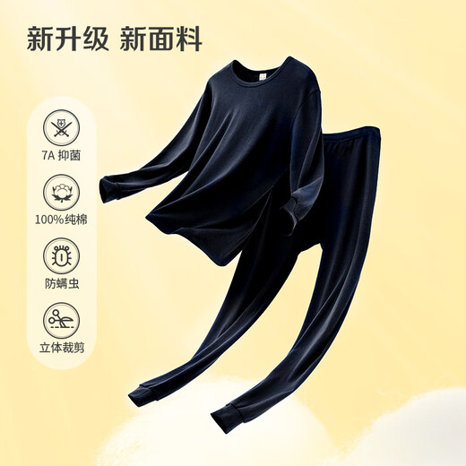 宜而爽【7A抑菌防螨】秋冬100%纯棉保暖内衣套装男士秋衣秋裤圆领全棉
