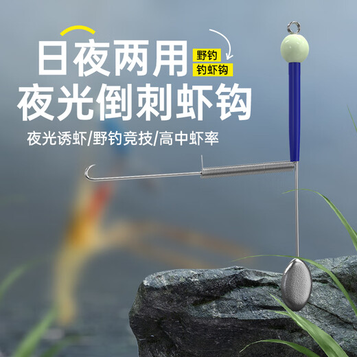 Sichuan Pinshe's new special hook for shrimp fishing, luminous barbed shrimp hook for fishing river shrimp, grass shrimp, lobster, Luo Shi shrimp fishing restaurant special fish hook, wild fishing style with thorns, 10 pieces