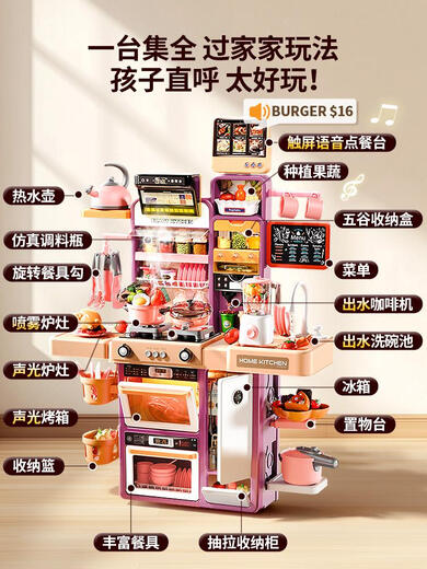 郝创儿童厨房玩具过家家做饭仿真厨具套装宝宝小男女孩3一6岁生日礼物 电池版高端触屏紫加厚超大9