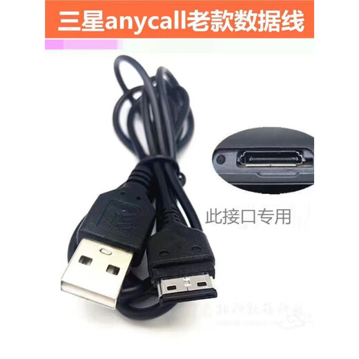 Samsung i7110c S3600C J808E L708E L878 F338 G808 B308 L708E Ladekörperladekopf + Ladekabel Set