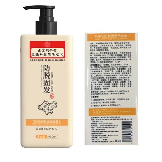 
Nanjing Tongrentang Ginger Prevention and Developing Shampoo for Hair Resilience and Long Hair Loss and Oil Control Herbal Shampoo for Men and Women 400ml 1 Bottle 400ml [Minor Hair Loss]