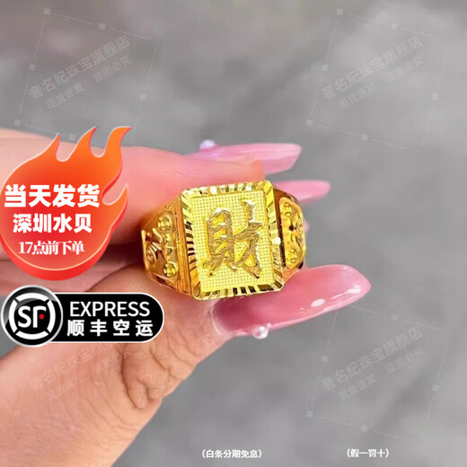 Luxury name gold-wrapped and silver-wrapped men's blessing gold ring 999 pure gold and silver to attract wealth, the opening of the ring can be adjusted, a gift for dad, small blessing ring filled with 1.2 grams of gold