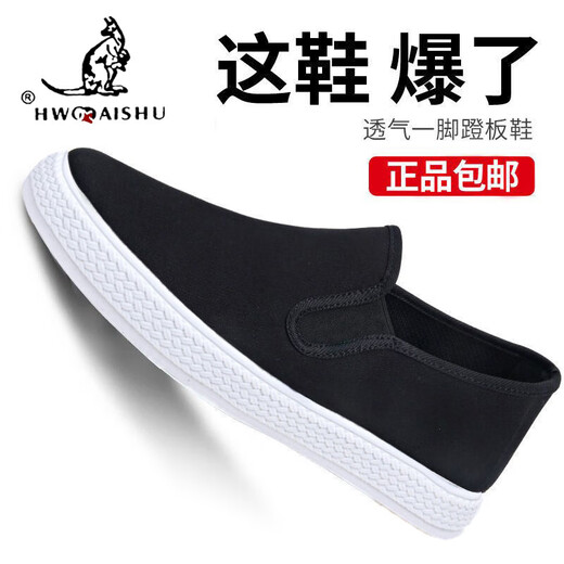 懒人鞋百搭一脚蹬老北京布鞋春夏男鞋夏季透气帆布鞋男士布鞋休闲 【白边黑色-G613】 单层 大方得体 41 经久耐用