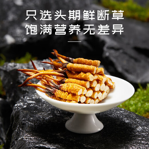 阿依舍新鲜野生冬虫夏草鲜断草50克西藏那曲鲜虫草源头直发包邮