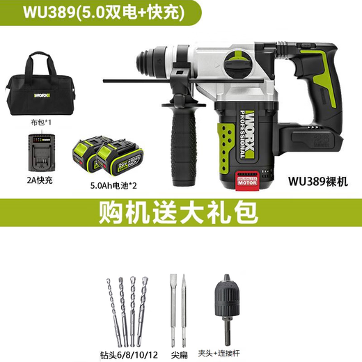 威克士锂电锤WU389电钻充电锤钻电镐手持式打孔带离合无刷冲击钻 电锤+锤389+3886.0双电快充