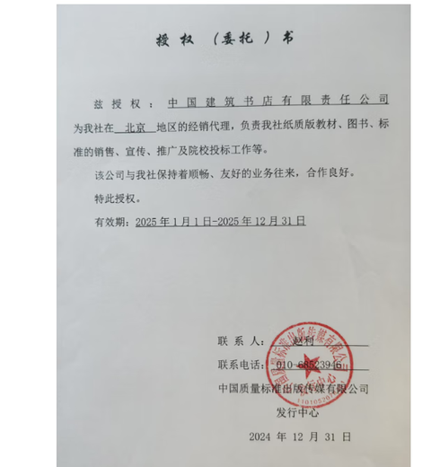 GB/T 16754-2021机械安全 急停功能 设计原则 中国建筑工业出版社 正版