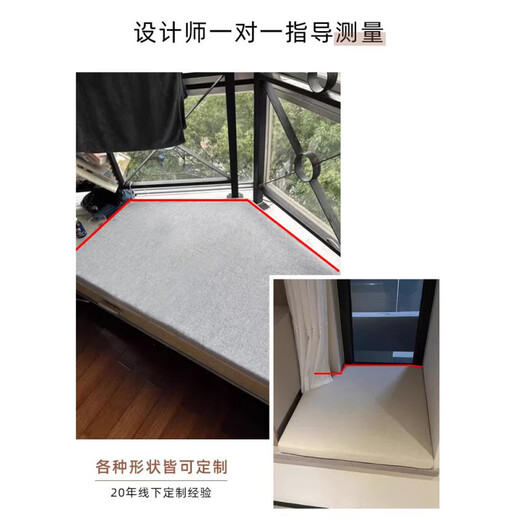 花乐集飘窗垫窗台垫2025新款定做高端阳台子椰棕海绵坐垫四季乳胶榻榻米 亲肤雪尼尔1048-05 椰棕+海绵()