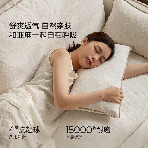 Lin's Home Wood Industry Natural Leinenstoff Sofa Wohnzimmer 2025 neue kleine Wohnung vollständig zerlegt und gewaschener Yunduo -Sofa BS675 Stoffcover Geschenkbox - beige -weiße für 1,85 m Sofa geeignet